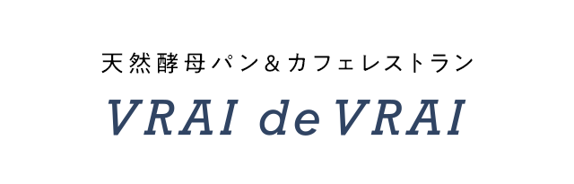 天然酵母パン＆ カフェレストラン VRAI de VRAI